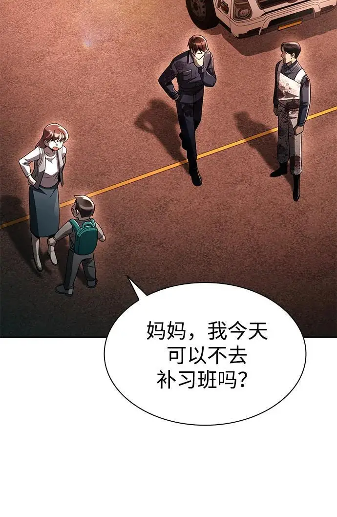 漫画《天才猎人的清扫生活》第125话第100张图