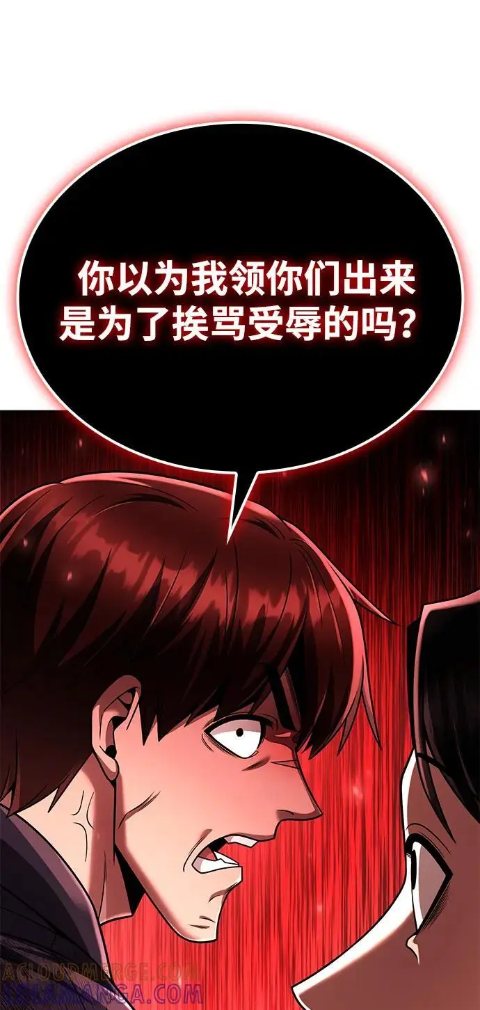 漫画《天才猎人的清扫生活》第125话第105张图