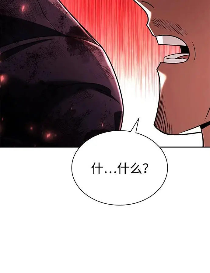 漫画《天才猎人的清扫生活》第125话第106张图