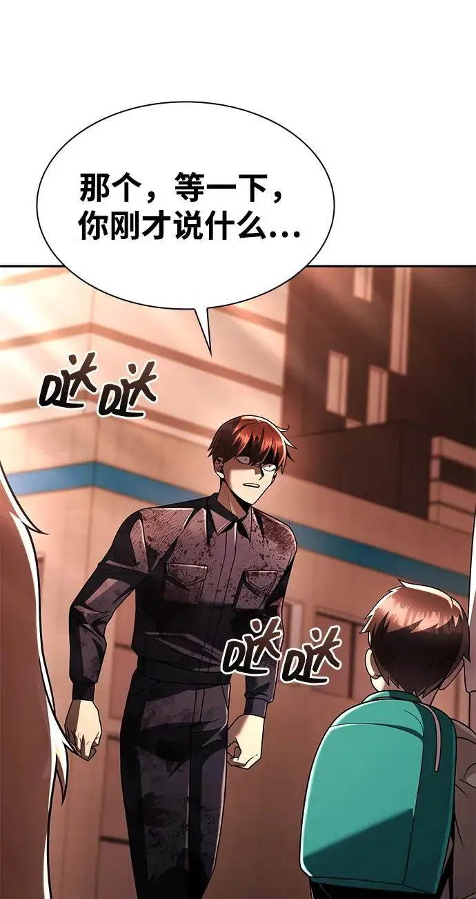 漫画《天才猎人的清扫生活》第125话第108张图