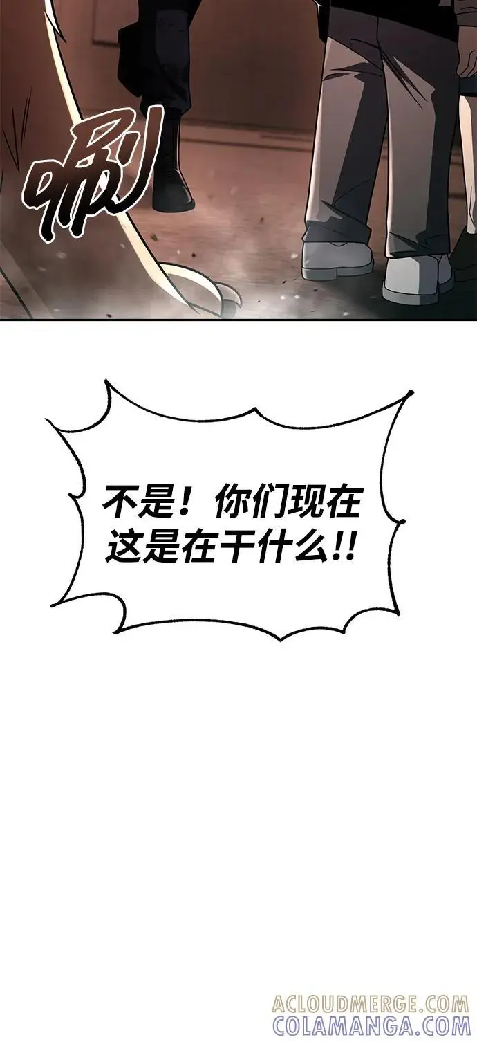 漫画《天才猎人的清扫生活》第125话第109张图