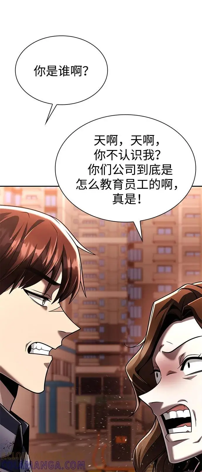 漫画《天才猎人的清扫生活》第125话第113张图