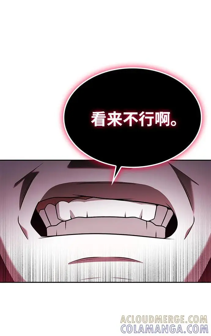 漫画《天才猎人的清扫生活》第125话第117张图