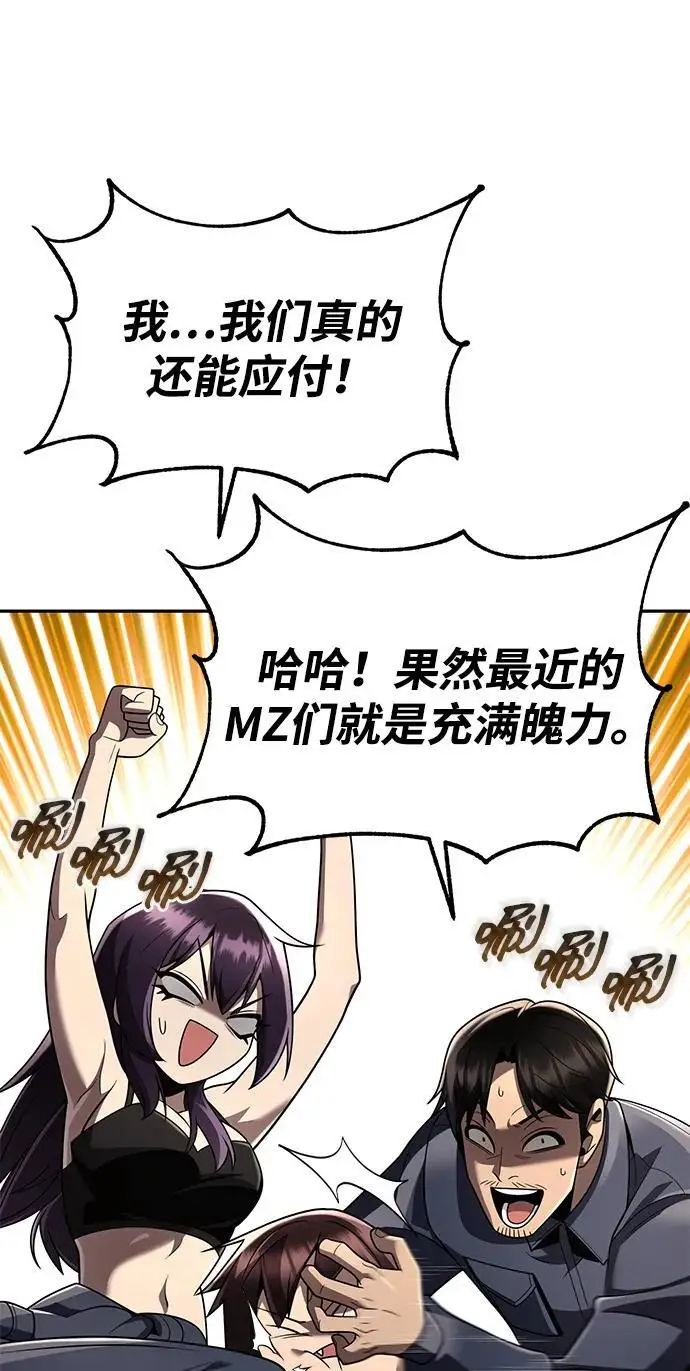 漫画《天才猎人的清扫生活》第125话第16张图