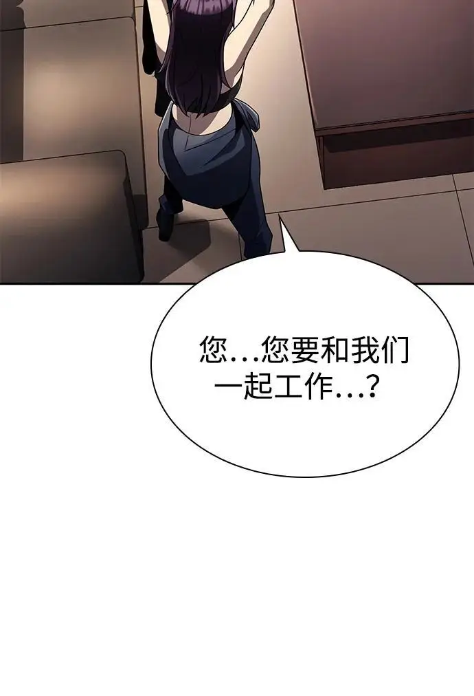 漫画《天才猎人的清扫生活》第125话第20张图
