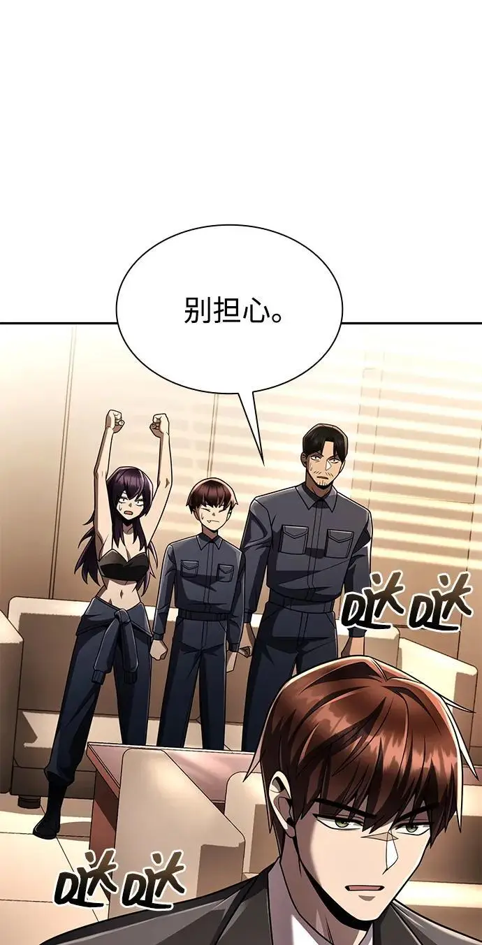 漫画《天才猎人的清扫生活》第125话第23张图