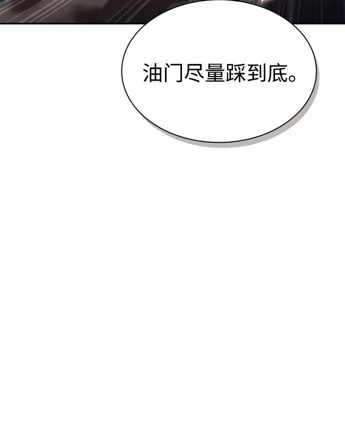漫画《天才猎人的清扫生活》第125话第30张图