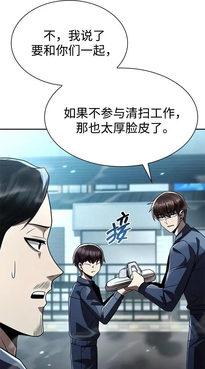 漫画《天才猎人的清扫生活》第125话第34张图