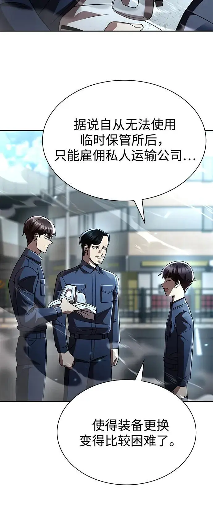 漫画《天才猎人的清扫生活》第125话第40张图