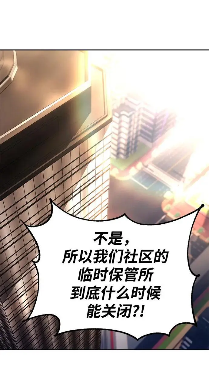 漫画《天才猎人的清扫生活》第125话第60张图