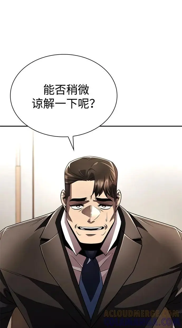 漫画《天才猎人的清扫生活》第125话第61张图