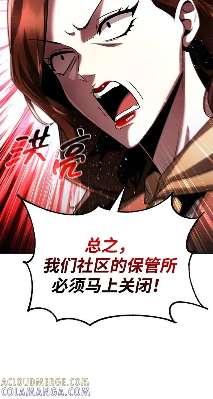 漫画《天才猎人的清扫生活》第125话第69张图