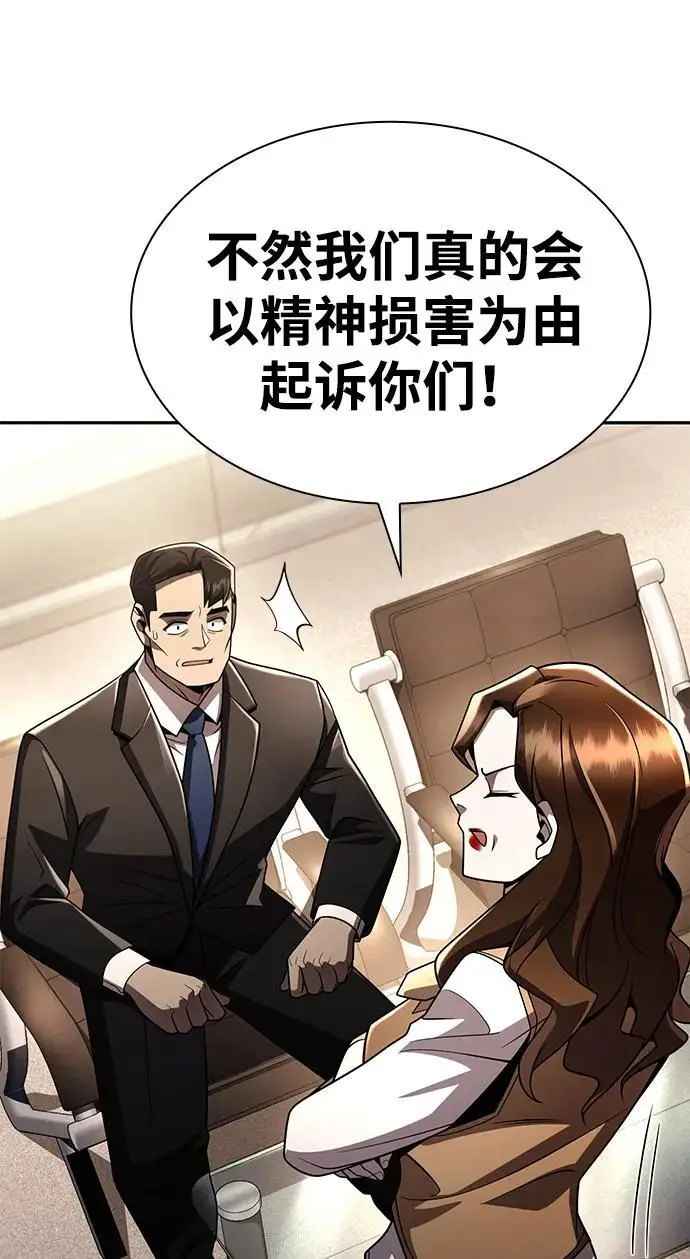 漫画《天才猎人的清扫生活》第125话第70张图