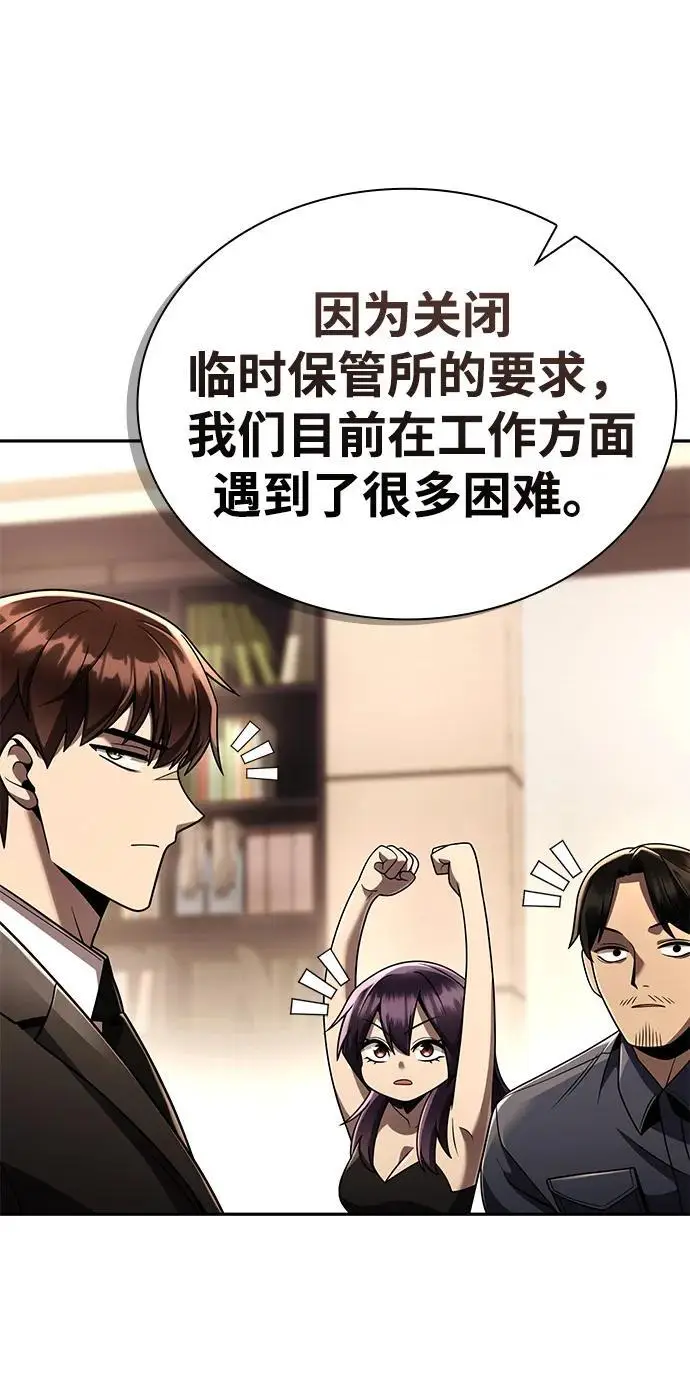 漫画《天才猎人的清扫生活》第125话第8张图