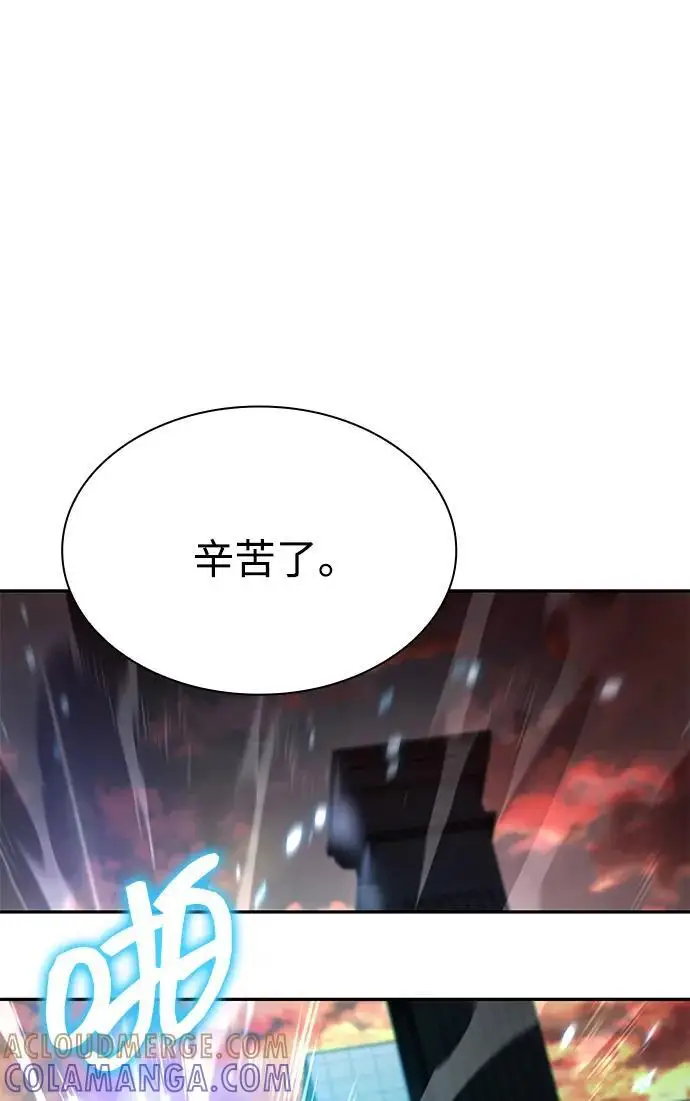 漫画《天才猎人的清扫生活》第125话第89张图