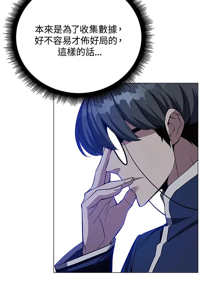 漫画《天魔大人亲临指教》第69话第10张图
