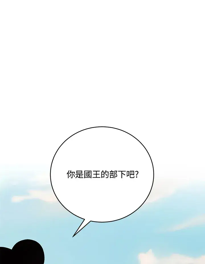 漫画《天魔大人亲临指教》第69话第11张图