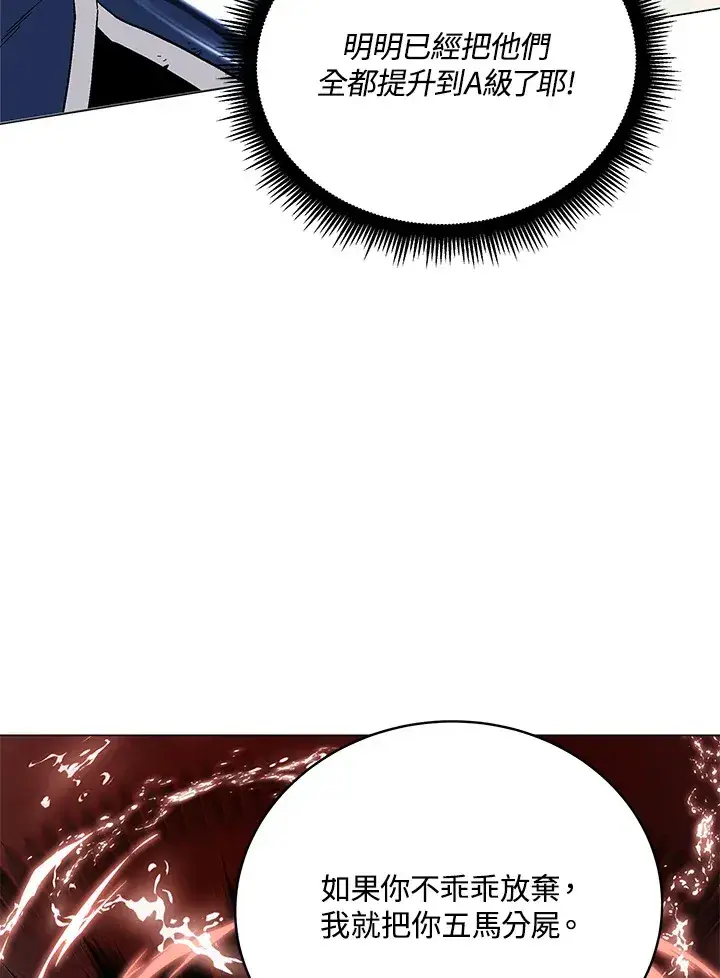 漫画《天魔大人亲临指教》第69话第110张图