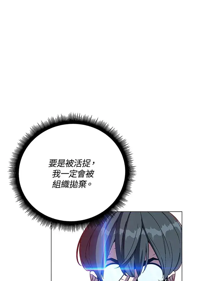 漫画《天魔大人亲临指教》第69话第113张图