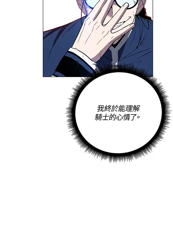 漫画《天魔大人亲临指教》第69话第114张图