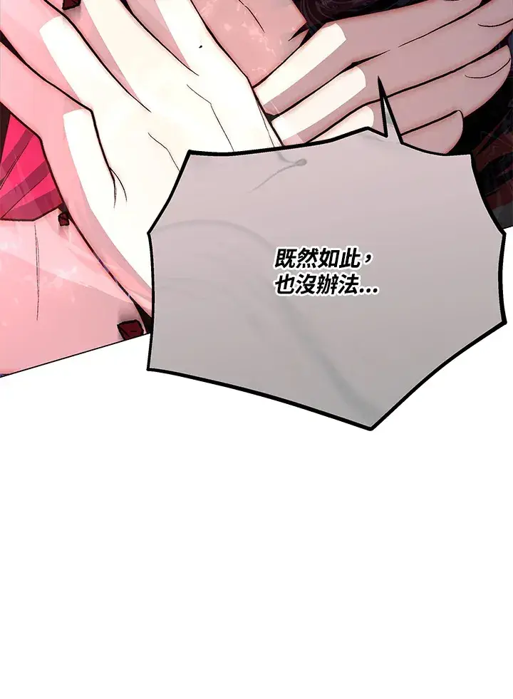 漫画《天魔大人亲临指教》第69话第126张图