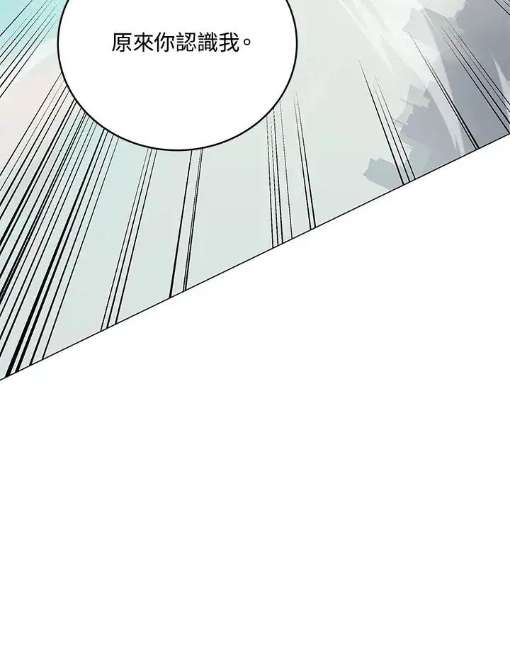 漫画《天魔大人亲临指教》第69话第16张图