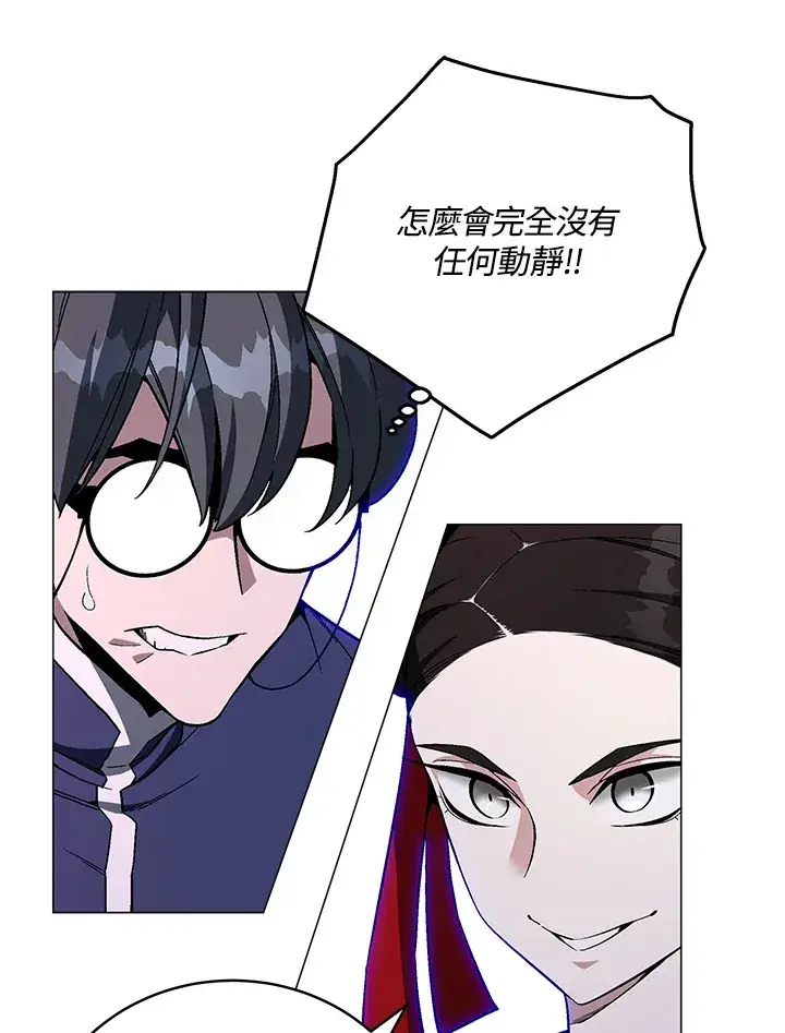 漫画《天魔大人亲临指教》第69话第17张图