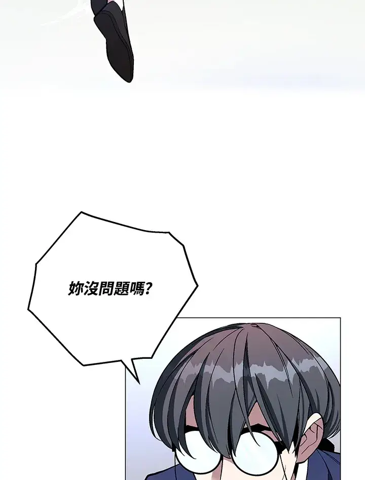 漫画《天魔大人亲临指教》第69话第20张图