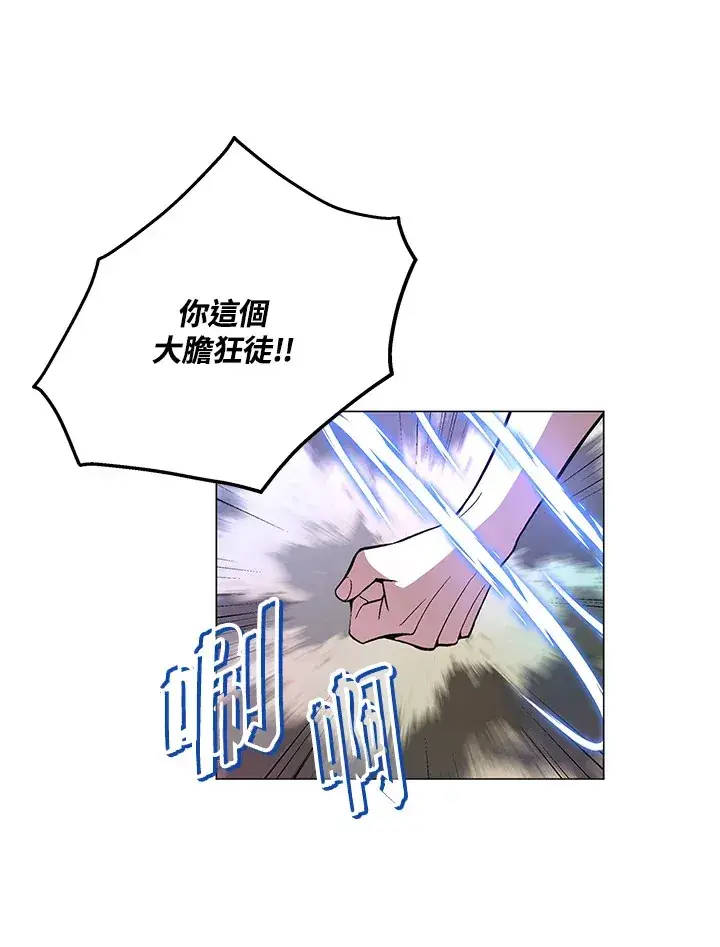 漫画《天魔大人亲临指教》第69话第23张图