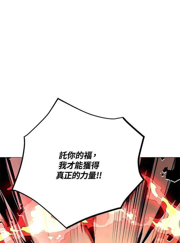 漫画《天魔大人亲临指教》第69话第37张图