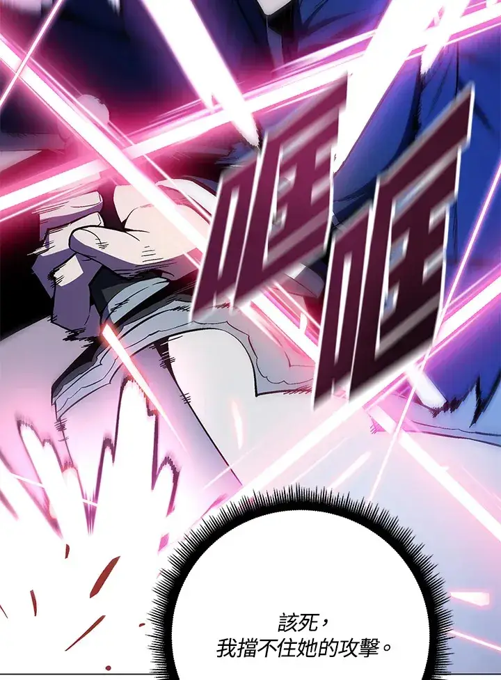 漫画《天魔大人亲临指教》第69话第70张图