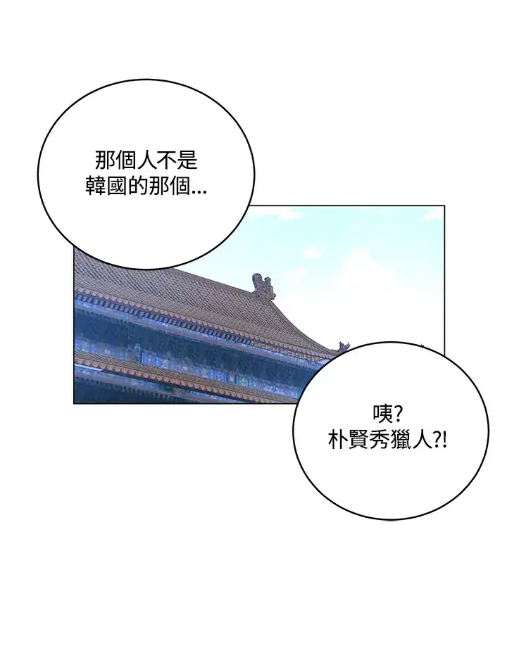 漫画《天魔大人亲临指教》第69话第97张图