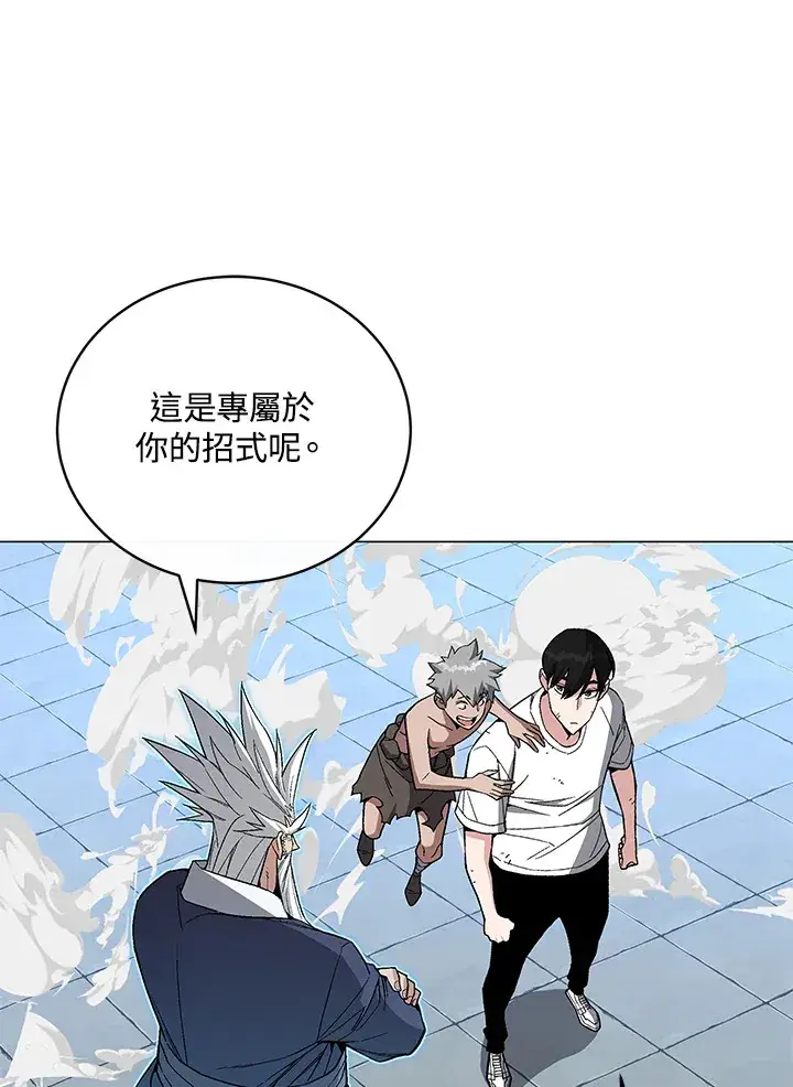 漫画《天魔大人亲临指教》第69话第98张图