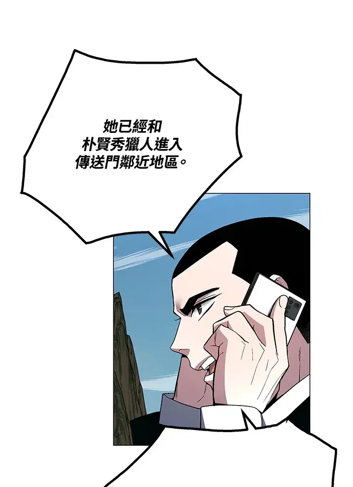 漫画《天魔大人亲临指教》第70话第103张图