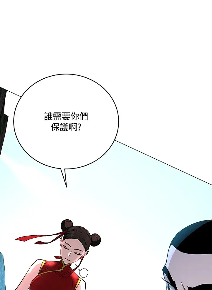 漫画《天魔大人亲临指教》第70话第107张图