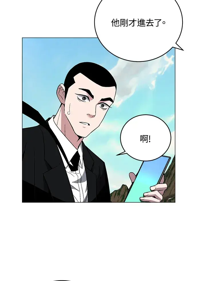 漫画《天魔大人亲临指教》第70话第109张图