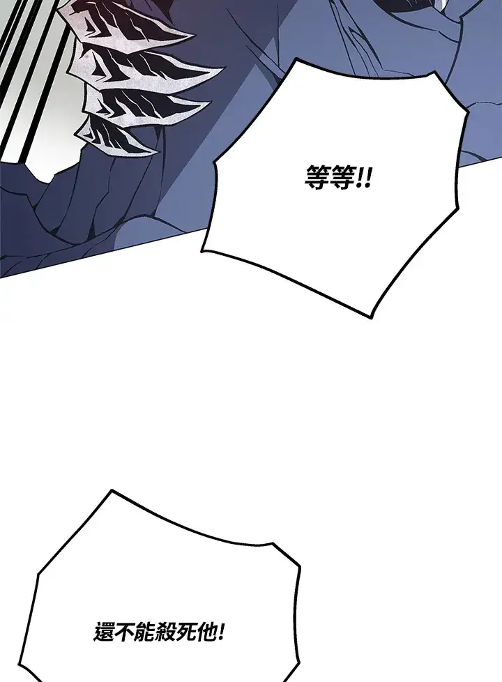 漫画《天魔大人亲临指教》第70话第15张图