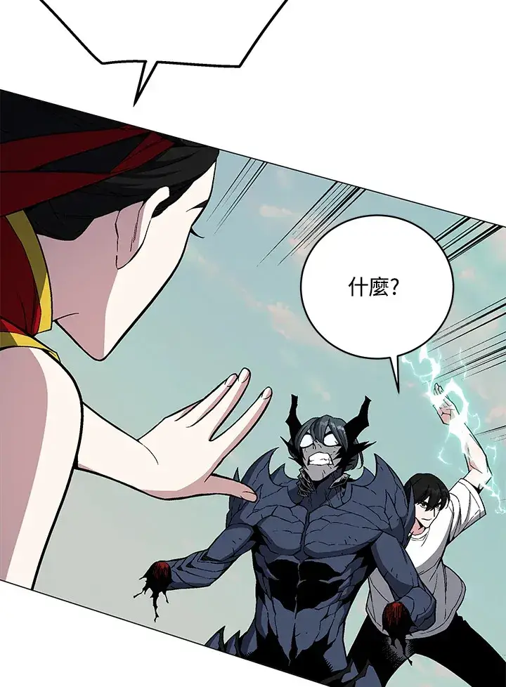 漫画《天魔大人亲临指教》第70话第16张图