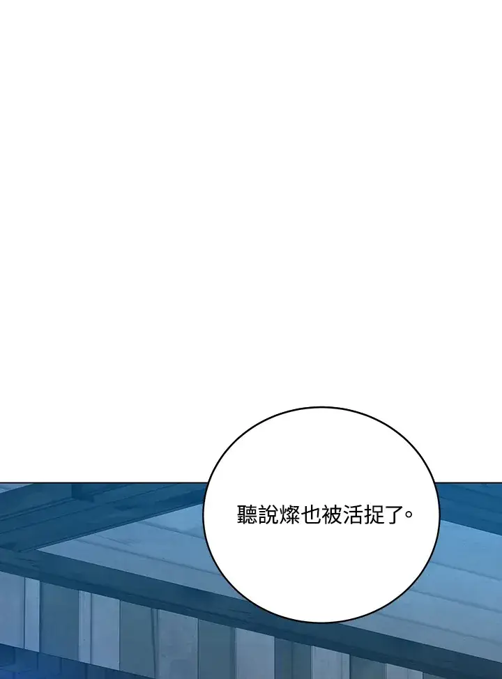 漫画《天魔大人亲临指教》第70话第32张图