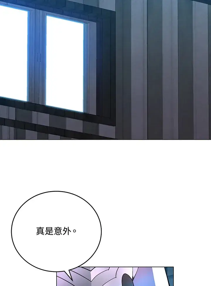 漫画《天魔大人亲临指教》第70话第33张图