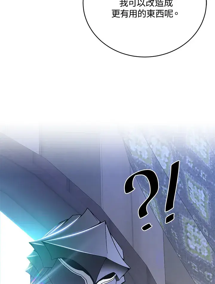 漫画《天魔大人亲临指教》第70话第38张图