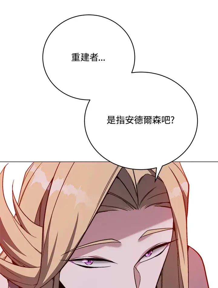 漫画《天魔大人亲临指教》第70话第42张图