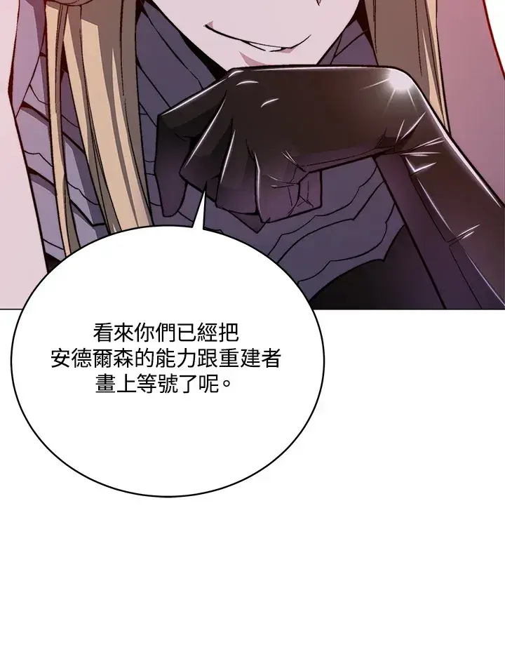 漫画《天魔大人亲临指教》第70话第43张图