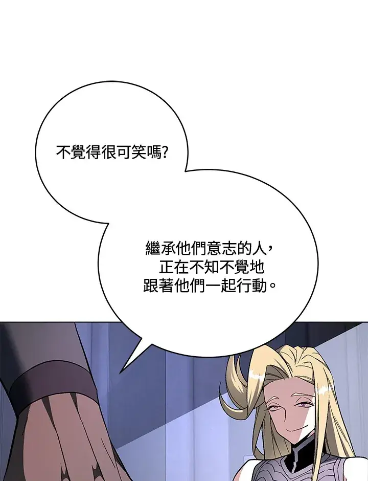 漫画《天魔大人亲临指教》第70话第44张图