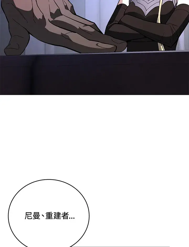 漫画《天魔大人亲临指教》第70话第45张图
