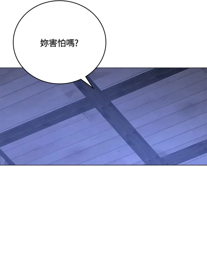 漫画《天魔大人亲临指教》第70话第52张图