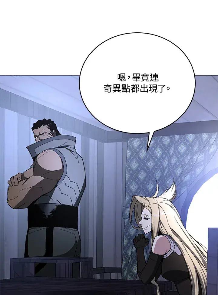 漫画《天魔大人亲临指教》第70话第53张图