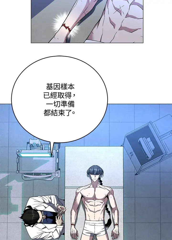 漫画《天魔大人亲临指教》第70话第61张图