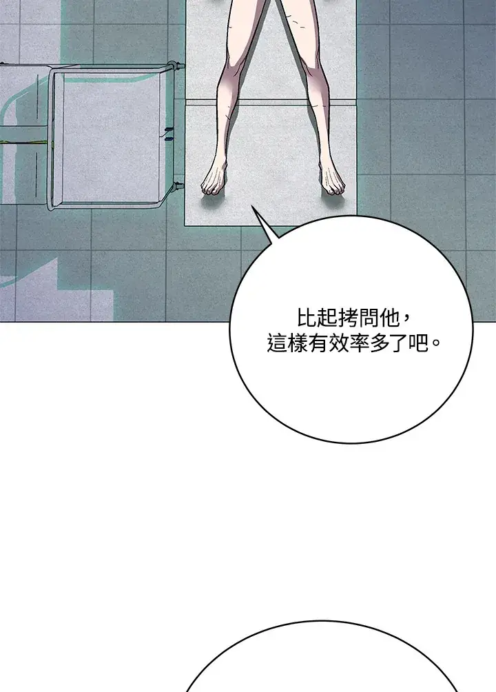 漫画《天魔大人亲临指教》第70话第62张图