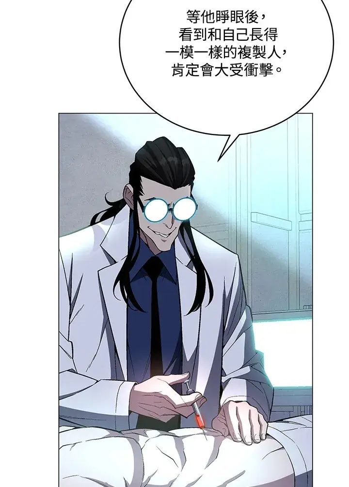 漫画《天魔大人亲临指教》第70话第63张图